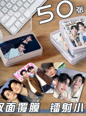 seake小卡片收纳盒泰星CP周边镭射自印明信片杂志lomo卡签名照片