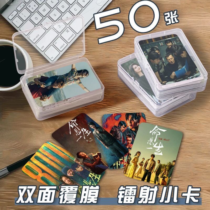 命悬一生小卡片收纳盒黄轩李庚希张哲华周边镭射自印签名照lomo卡