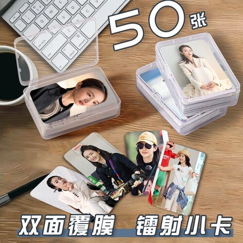林依晨花儿与少年8小卡周边定制三寸照片镭射卡diy收纳盒珍藏