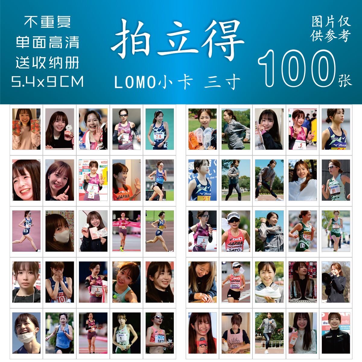 佐藤早也伽小卡100张不重复装饰礼物混合卡贴便宜小卡周边饭制