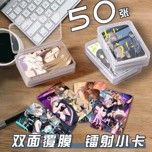 彻夜之歌第二季小卡片收纳盒动漫二次元周边镭射自印lomo卡明信片
