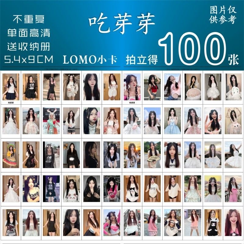 吃芽芽网红小卡周边高颜值博主自印拍立得lomo三寸照片创意收纳册