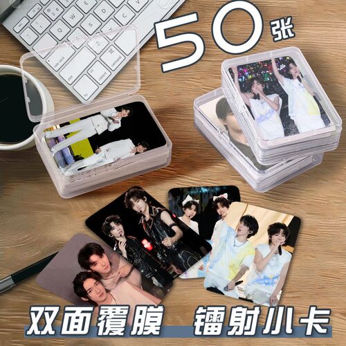 祺轩小卡片收纳盒马嘉祺宋亚轩周边镭射自印签名照拍立得杂志圆角