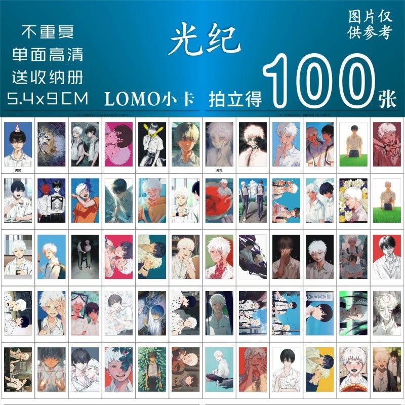 光纪CP小卡周边辻中佳纪忌堂光同款动漫二次元拍立得lomo卡片自印