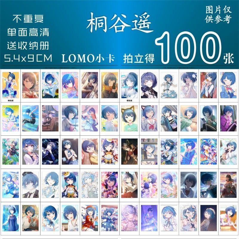 桐谷遥个人小卡周边世界计划缤纷舞台同款动漫二次元拍立得lomo卡