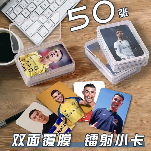 c罗小卡片收纳盒足球明星周边镭射自印签名照拍立得杂志lomo卡片