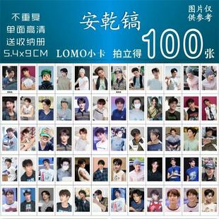 安乾镐小卡周边CORTIS组合专辑饭制set拍立得lomo三寸明信片收纳