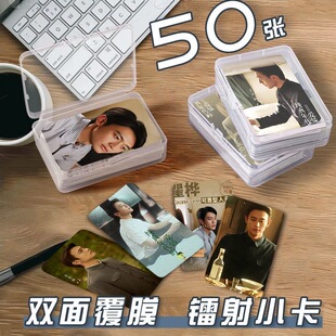 王天辰纯真年代的爱情小卡收纳盒周边镭射自印双面纪念收纳册