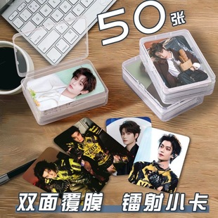 丁禹兮z纪元 音乐节小卡片收纳盒明星周边镭射自印diy签名照lomo卡