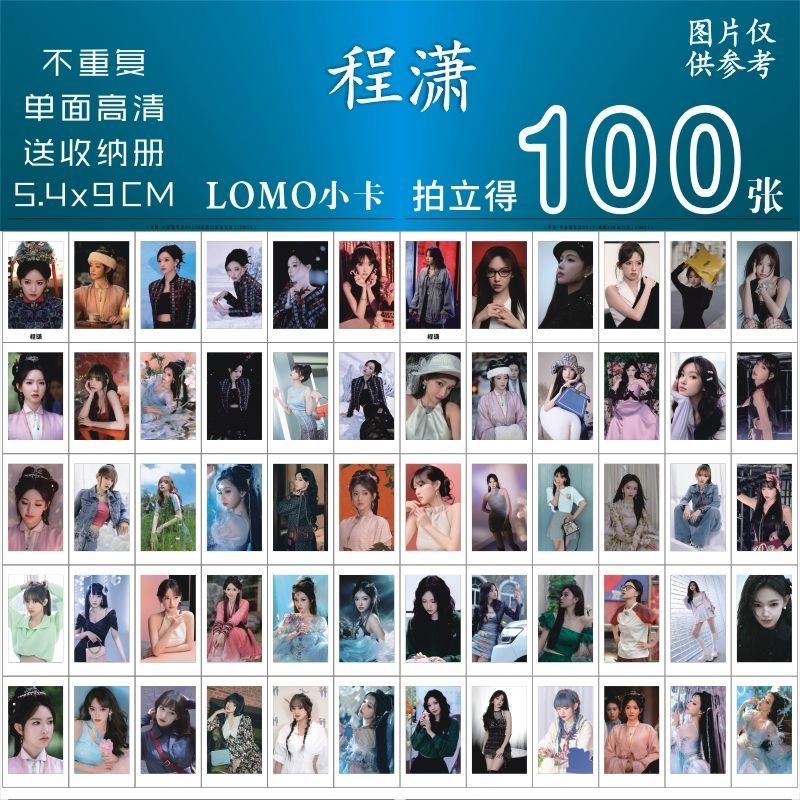 程潇玉茗茶骨小卡100张珍藏版单面收藏卡贺卡不重复定制一整套