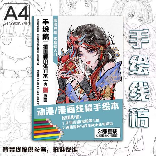 超自然薇薇安素描儿童填色本学习装饰初级文具动漫手绘线稿上色