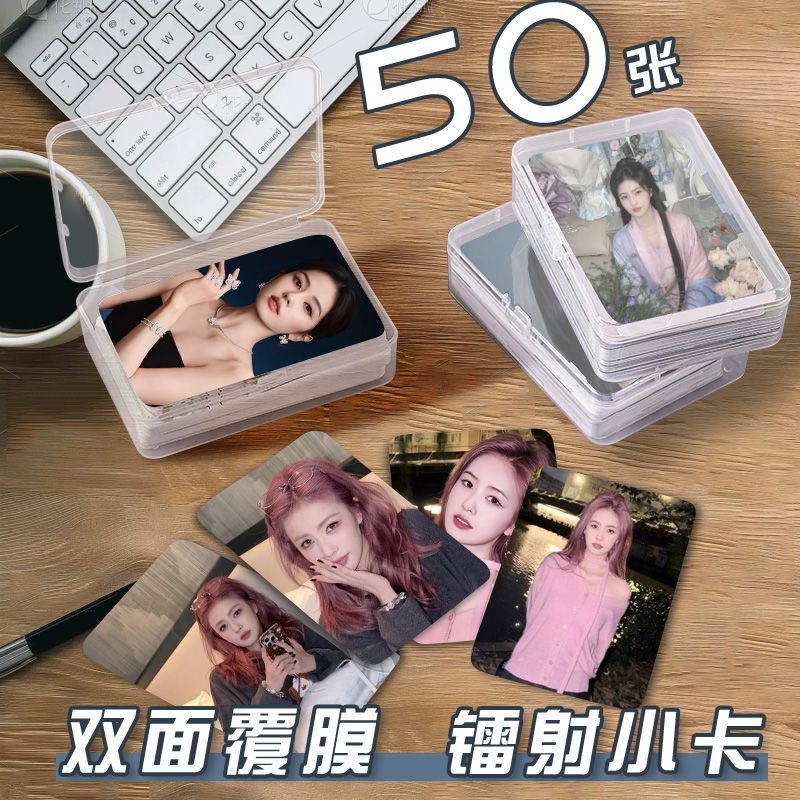 白鹿粉发小卡片收纳盒演员明星周边镭射自印签名照拍立得杂志三寸