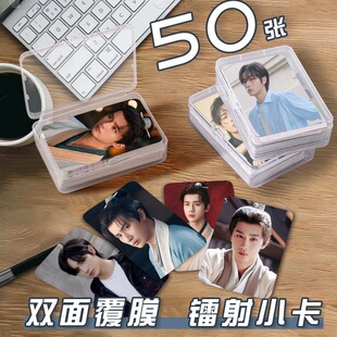 李宏毅天书黎明小卡片收纳盒明星演员周边镭射自印签名照lomo卡片