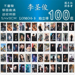李圣俊Loren小卡周边歌手同款专辑饭制应援自印三寸lomo卡拍立得