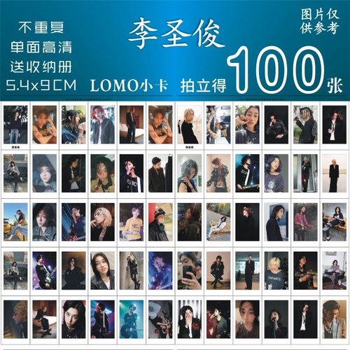 李圣俊Loren小卡周边歌手同款专辑饭制应援自印三寸lomo卡拍立得