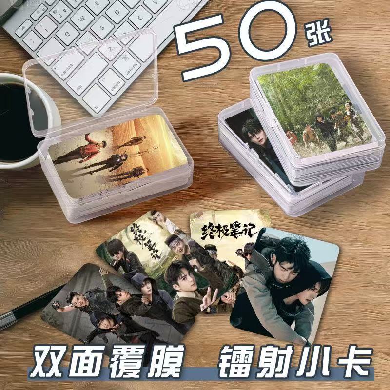 盗墓笔记之终极笔记小卡片收纳盒曾舜晞肖宇梁周边镭射自印签名照