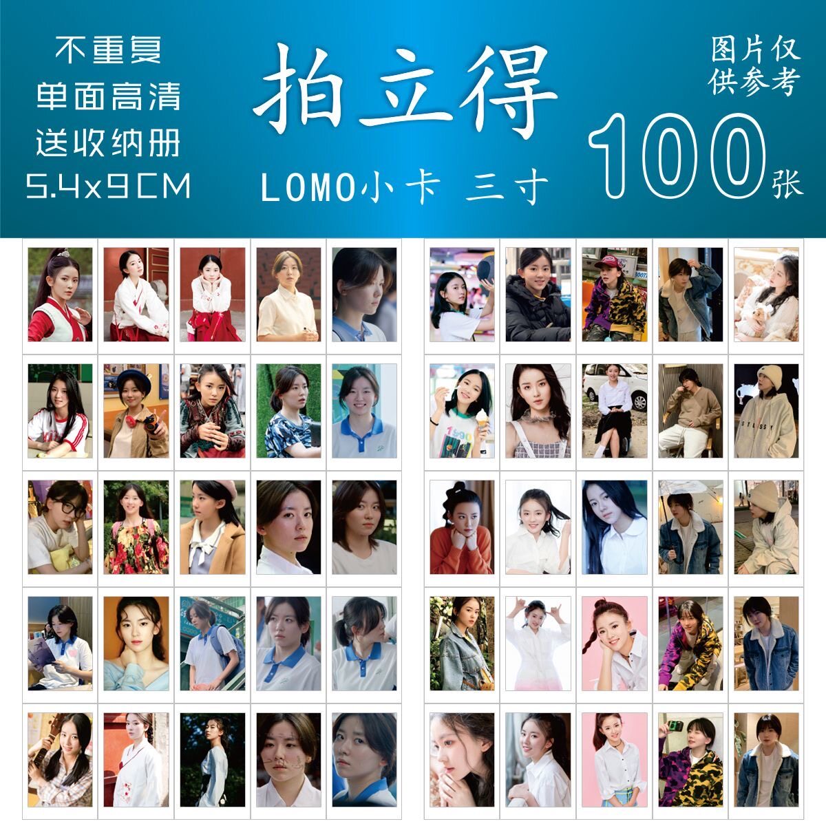 林辰涵钟晚甄小卡lomo卡饭制收纳册混合套装个性设计小卡100张图片