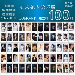 夫人她专治不服小卡周边李柯以王培延同款高清拍立得三寸lomo卡片