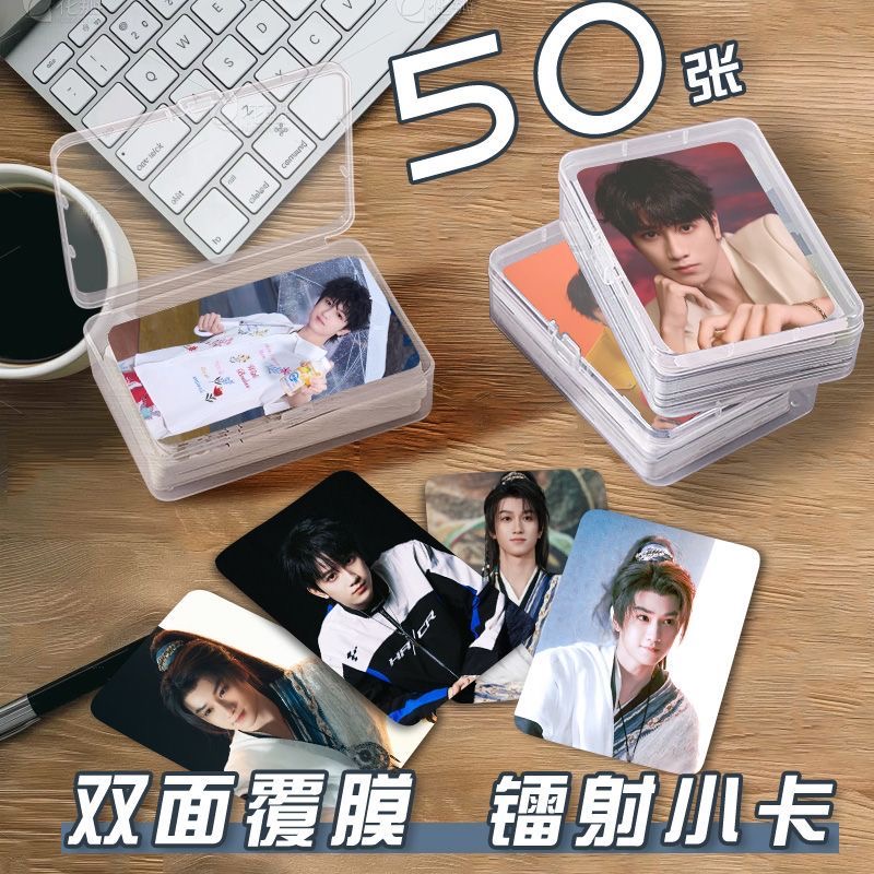 敖子逸水龙吟小卡片收纳盒演员明星周边镭射自印签名照拍立得杂志