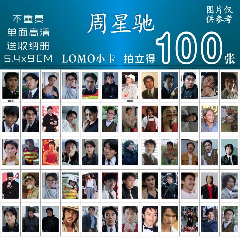 周星驰港星小卡周边经典电影照片饭制三寸收藏拍立得lomo卡明信片