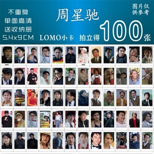 周星驰港星小卡周边经典电影照片饭制三寸收藏拍立得lomo卡明信片