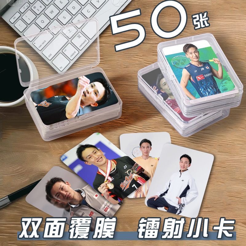 桃田贤斗小卡片收纳盒羽毛球运动员周边镭射自印明信片圆角lomo卡