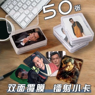 古天乐电影寻秦记小卡片收纳盒明星演员周边镭射自印lomo卡明信片