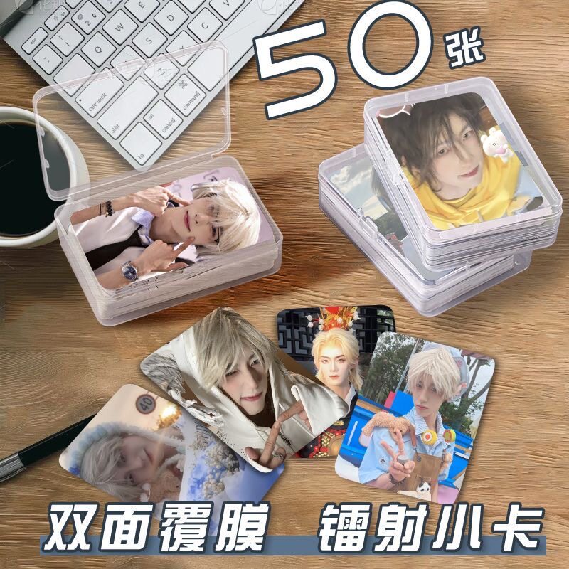 黄羽轩小卡片收纳盒高颜值博主周边镭射自印明信片签名照lomo卡片