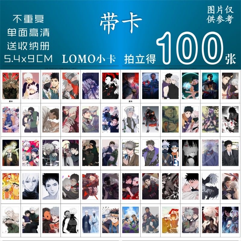 带卡CP小卡周边宇智波带土旗木卡卡西同款拍立得三寸lomo卡二次元