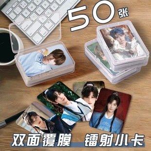 黄俊捷锦月令小卡片收纳盒明星演员周边镭射自印明信片lomo卡签名