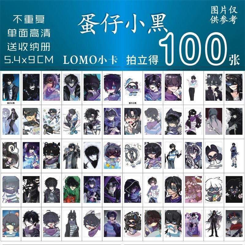 蛋仔小黑小卡拍立得饭制新款收藏卡DIY个性设计小卡照片不重复