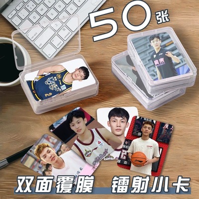 徐杰小卡片收纳盒篮球明星周边镭射自印三寸lomo卡签名拍立得珍藏