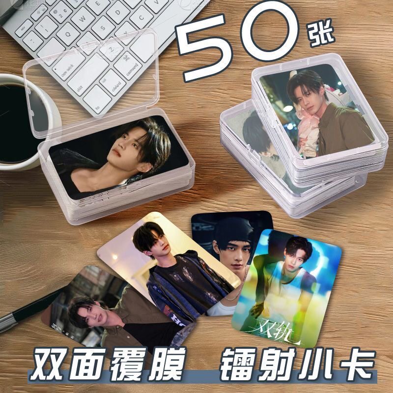 靳朝何与小卡片收纳盒双轨周边镭射自印杂志lomo卡明信片杂志签名