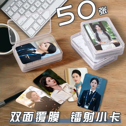 刘些宁飞到我心上小卡收纳盒拍立得周边自印镭射卡diy全套系列