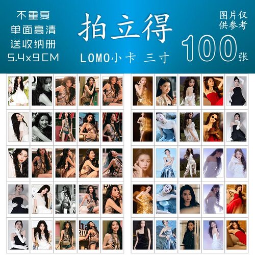 孙怡2026微博奇遇记小卡拍立得自印自制钱包照不重复写真照片