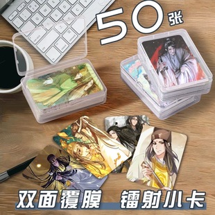 曦瑶CP小卡片收纳盒蓝曦臣金光瑶周边镭射自印同款三寸圆角拍立得