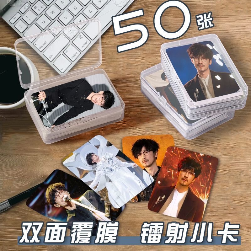 周传雄2025演唱会小卡片收纳盒明星周边镭射自印签名照lomo卡三寸