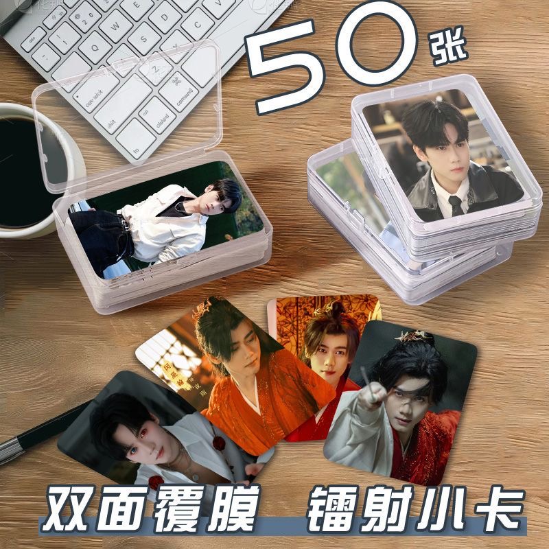 闵星翰江湖夜雨终似梦小卡片收纳盒短剧演员周边镭射自印三寸圆角
