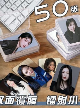 金艺琳小卡片收纳盒韩星演员周边镭射自印拍立得三寸lomo卡签名照