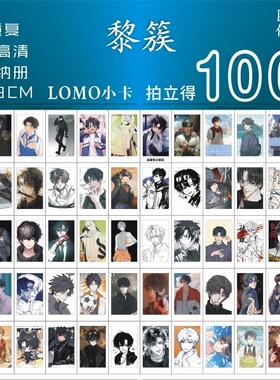 盗墓笔记黎簇小卡周边杂志照创意钱包照送闺蜜自制小卡专辑定制