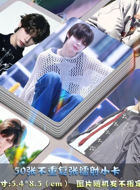 jayjay自印小卡镭射smtr25周边送卡膜拍立得lomo卡签名照杂志帅气