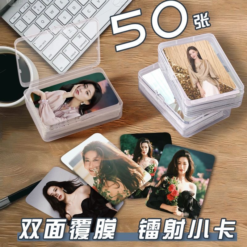 朱珠百花齐放小卡片收纳盒明星演员周边镭射自印lomo卡签名照三寸