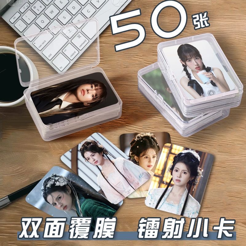夏梦一笑随歌小卡片收纳盒明星演员周边镭射自印明信片签名照杂志