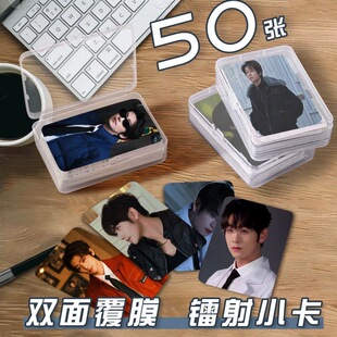 崔雨鑫炽热吸引小卡自印自印周边保护套创意ins不重复小卡50张