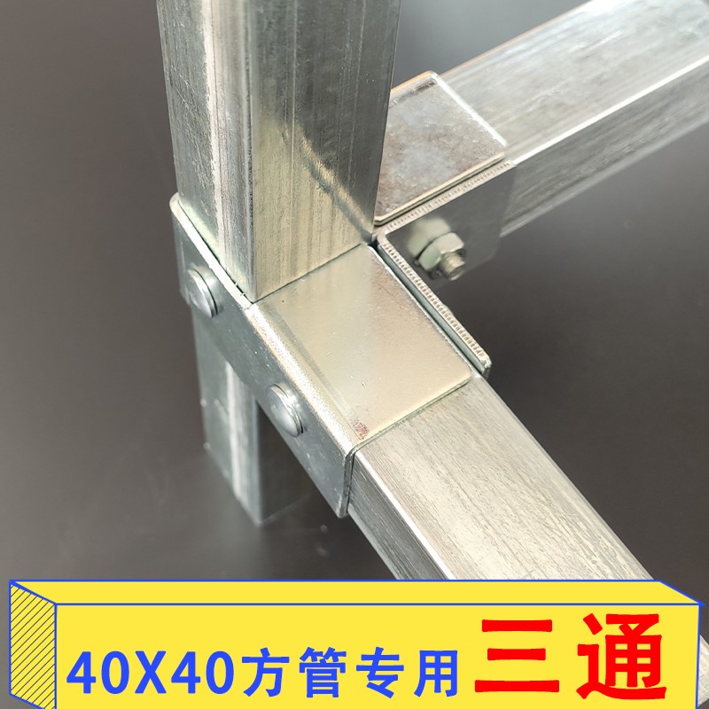 40×40方管连接件不锈钢管镀锌配件免焊接固定卡扣接头彩钢-封面