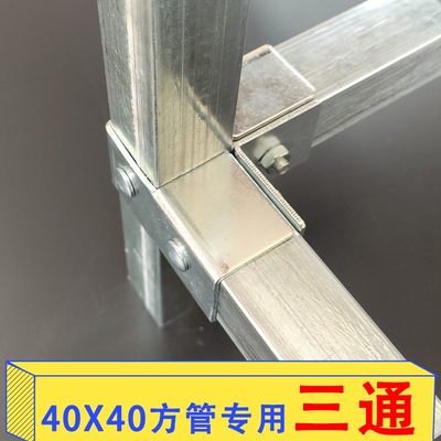 40×40方管连接件不锈钢管镀锌配件免焊接固定卡扣接头彩钢