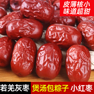 新疆特产精品 新疆灰枣一级干净泡水零食干吃不做添加即食B 红枣