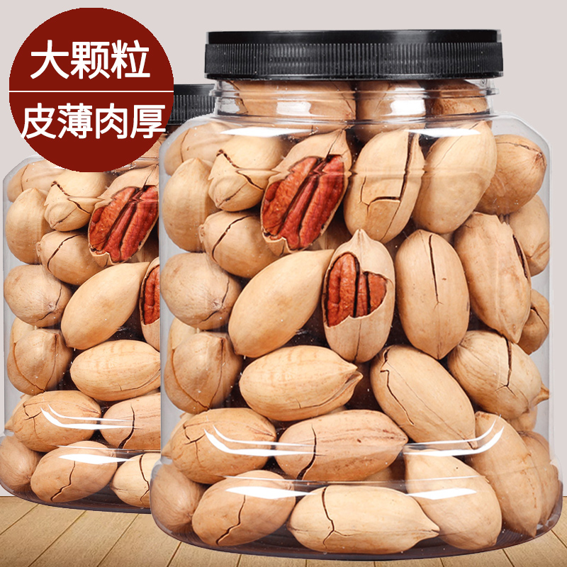 3奶香奶油碧根果500g坚果干果仁山核桃长寿果休闲零食包邮罐装推荐