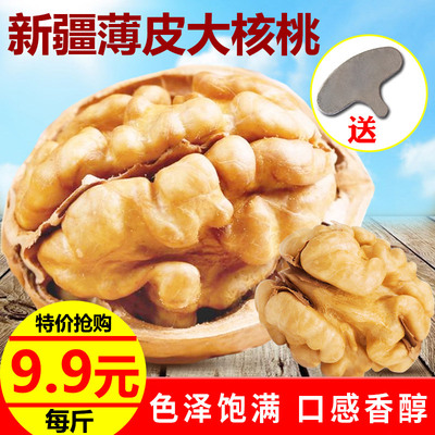 新疆特产原味新货薄皮手剥大核桃生5斤散装整箱包邮孕妇专用薄壳