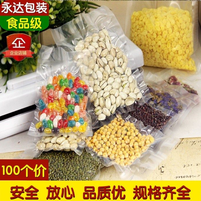 100个价15*20cm 150*200mm 16丝抽真空包装袋 食品塑料透明复合袋